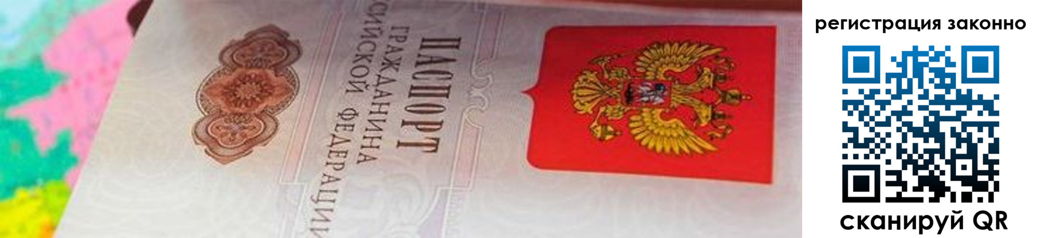 прописка в квартире в Гагарине