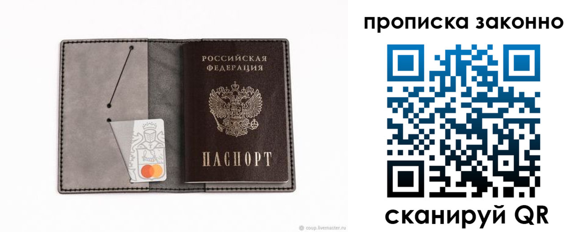 прописка в квартире в Гагарине