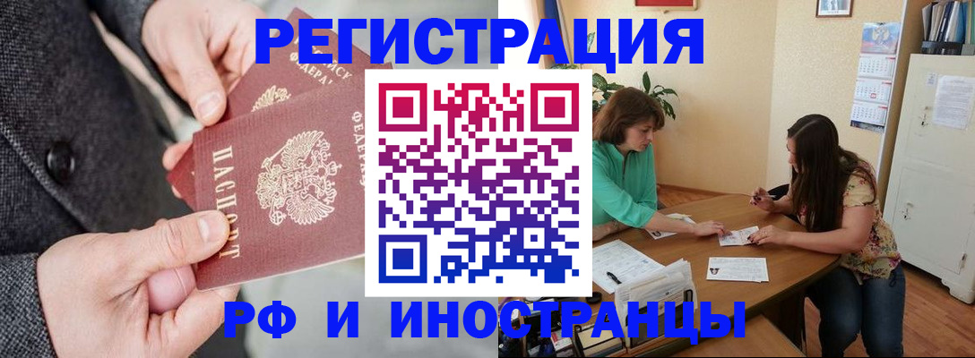 временная прописка в Гагарине