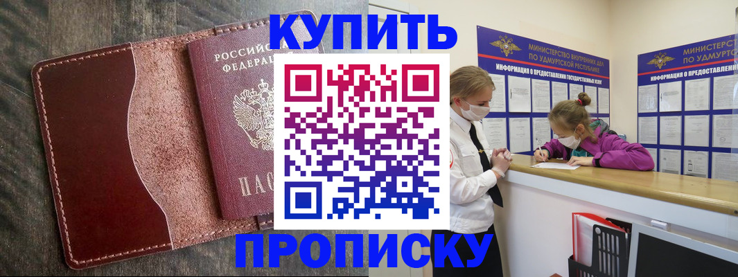 временная регистрация купить в Гагарине