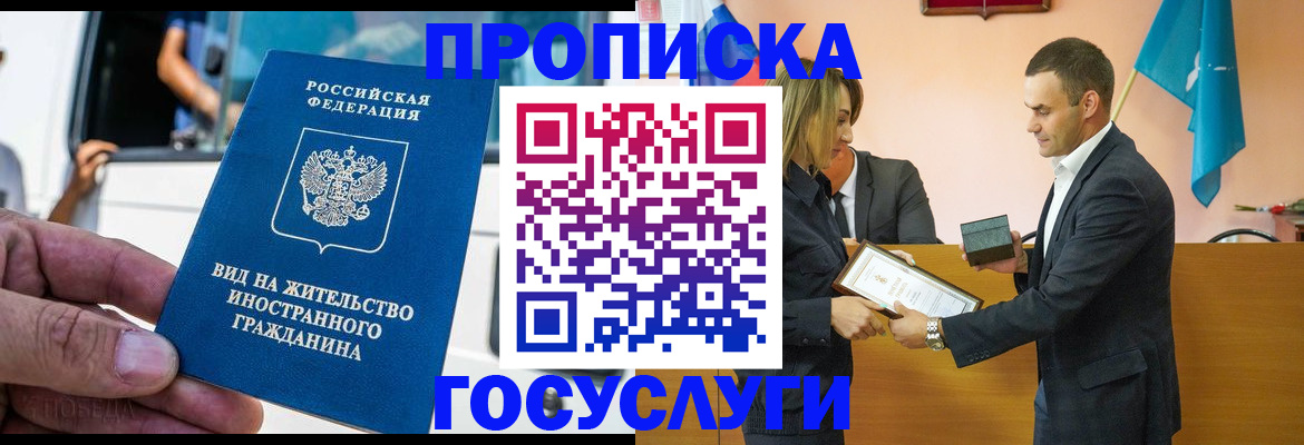 прописка ребенка в Гагарине
