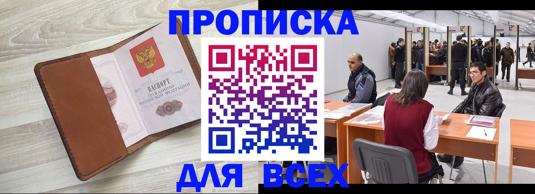 временная регистрация для всех в Гагарине