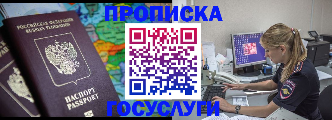 временная регистрация собственник в Гагарине